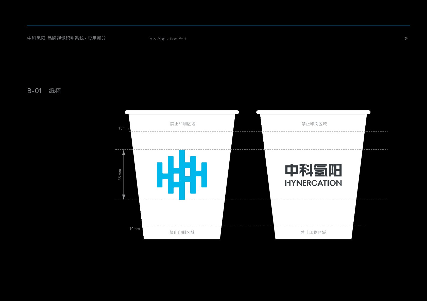 和田VI设计公司